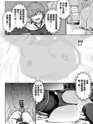 [ガタコマんち (狛形)]異世界♀《メス》勇者|异世界女勇者 1~4(完)[中国翻訳][無修正、疏碼][lawelss个人重嵌、阿鸣个人汉化][DL版]_093