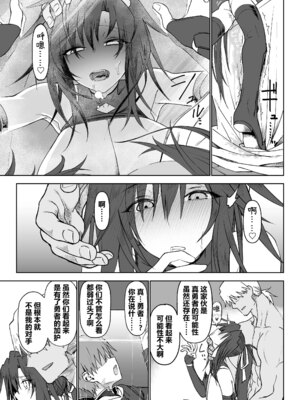 [ガタコマんち (狛形)]異世界♀《メス》勇者|异世界女勇者 1~4(完)[中国翻訳][無修正、疏碼][lawelss个人重嵌、阿鸣个人汉化][DL版]_100