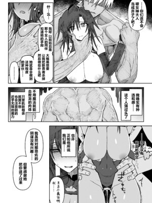 [ガタコマんち (狛形)]異世界♀《メス》勇者|异世界女勇者 1~4(完)[中国翻訳][無修正、疏碼][lawelss个人重嵌、阿鸣个人汉化][DL版]_101