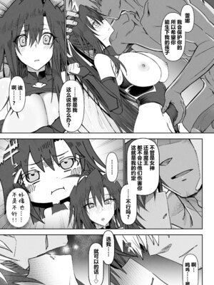 [ガタコマんち (狛形)]異世界♀《メス》勇者|异世界女勇者 1~4(完)[中国翻訳][無修正、疏碼][lawelss个人重嵌、阿鸣个人汉化][DL版]_102