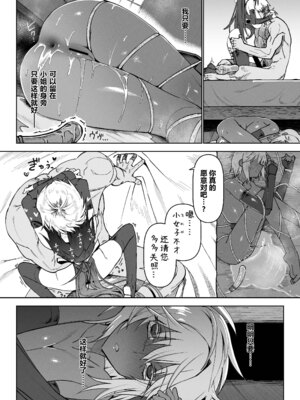 [ガタコマんち (狛形)]異世界♀《メス》勇者|异世界女勇者 1~4(完)[中国翻訳][無修正、疏碼][lawelss个人重嵌、阿鸣个人汉化][DL版]_103