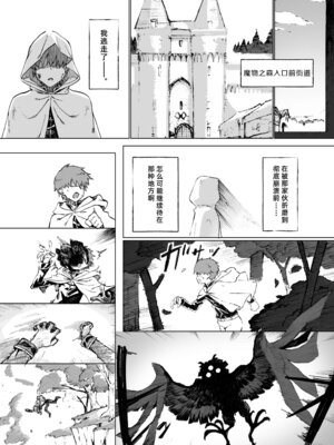 [ガタコマんち (狛形)]異世界♀《メス》勇者|异世界女勇者 1~4(完)[中国翻訳][無修正、疏碼][lawelss个人重嵌、阿鸣个人汉化][DL版]_109