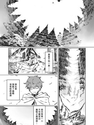 [ガタコマんち (狛形)]異世界♀《メス》勇者|异世界女勇者 1~4(完)[中国翻訳][無修正、疏碼][lawelss个人重嵌、阿鸣个人汉化][DL版]_110