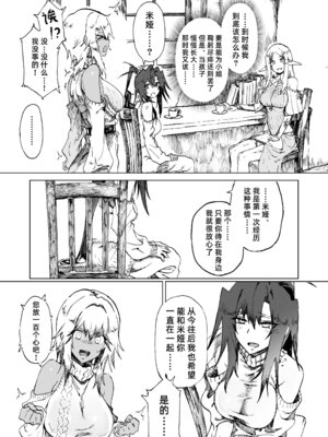 [ガタコマんち (狛形)]異世界♀《メス》勇者|异世界女勇者 1~4(完)[中国翻訳][無修正、疏碼][lawelss个人重嵌、阿鸣个人汉化][DL版]_113