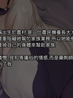 [NAZE式 (NAZE)] NARITA Vol.1-4_011
