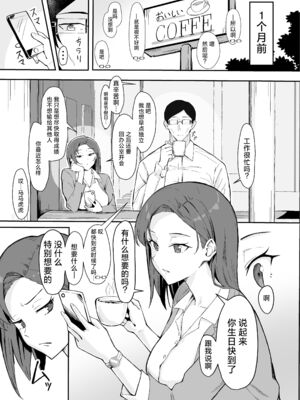 [すけべ発電所 (発電ペンギン)] クール系年上バリキャリ彼女 尊厳破壊和姦 1-2_005