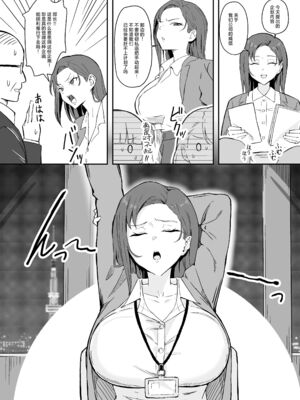 [すけべ発電所 (発電ペンギン)] クール系年上バリキャリ彼女 尊厳破壊和姦 1-2_012