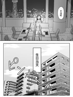 [すけべ発電所 (発電ペンギン)] クール系年上バリキャリ彼女 尊厳破壊和姦 1-2_018