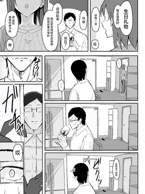 [すけべ発電所 (発電ペンギン)] クール系年上バリキャリ彼女 尊厳破壊和姦 1-2_021