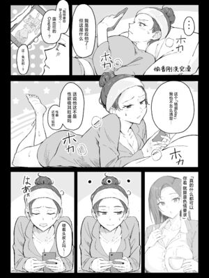 [すけべ発電所 (発電ペンギン)] クール系年上バリキャリ彼女 尊厳破壊和姦 1-2_024