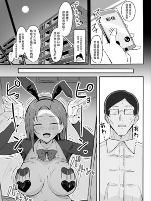 [すけべ発電所 (発電ペンギン)] クール系年上バリキャリ彼女 尊厳破壊和姦 1-2_025