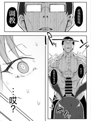 [すけべ発電所 (発電ペンギン)] クール系年上バリキャリ彼女 尊厳破壊和姦 1-2_031