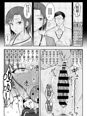 [すけべ発電所 (発電ペンギン)] クール系年上バリキャリ彼女 尊厳破壊和姦 1-2_043