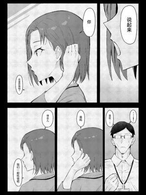 [すけべ発電所 (発電ペンギン)] クール系年上バリキャリ彼女 尊厳破壊和姦 1-2_044