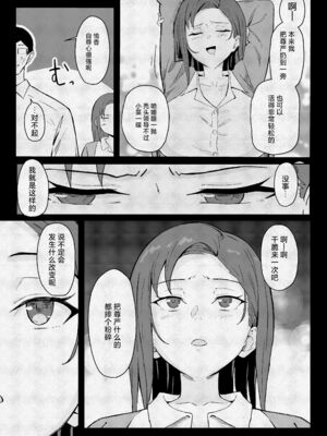 [すけべ発電所 (発電ペンギン)] クール系年上バリキャリ彼女 尊厳破壊和姦 1-2_051