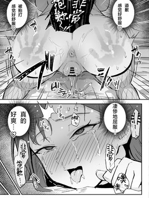 [すけべ発電所 (発電ペンギン)] クール系年上バリキャリ彼女 尊厳破壊和姦 1-2_053