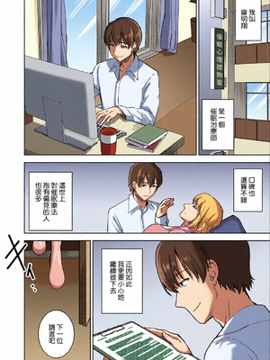 [全彩乱涂机上色] [おたべ★ダイナマイツ (おたべさくら)] 清楚セレブな人妻の本性を催眠で目覚めさせてみたら破滅願望持ちの淫乱ビッチだった [Amerins漢化] [DL版]_c_00004_