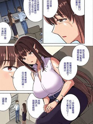 [全彩乱涂机上色] [おたべ★ダイナマイツ (おたべさくら)] 清楚セレブな人妻の本性を催眠で目覚めさせてみたら破滅願望持ちの淫乱ビッチだった [Amerins漢化] [DL版]_c_00007_