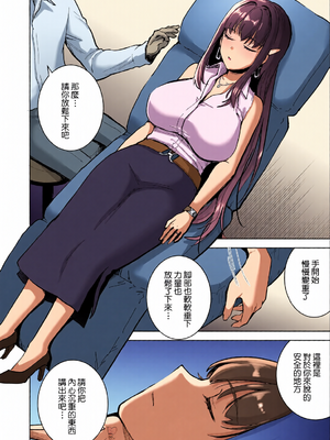 [全彩乱涂机上色] [おたべ★ダイナマイツ (おたべさくら)] 清楚セレブな人妻の本性を催眠で目覚めさせてみたら破滅願望持ちの淫乱ビッチだった [Amerins漢化] [DL版]_c_00008_