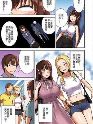 [全彩乱涂机上色] [おたべ★ダイナマイツ (おたべさくら)] 清楚セレブな人妻の本性を催眠で目覚めさせてみたら破滅願望持ちの淫乱ビッチだった [Amerins漢化] [DL版]_c_00009_