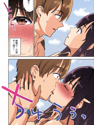[全彩乱涂机上色] [おたべ★ダイナマイツ (おたべさくら)] 清楚セレブな人妻の本性を催眠で目覚めさせてみたら破滅願望持ちの淫乱ビッチだった [Amerins漢化] [DL版]_c_00012_
