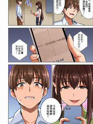 [全彩乱涂机上色] [おたべ★ダイナマイツ (おたべさくら)] 清楚セレブな人妻の本性を催眠で目覚めさせてみたら破滅願望持ちの淫乱ビッチだった [Amerins漢化] [DL版]_c_00022_