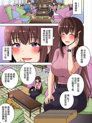 [全彩乱涂机上色] [おたべ★ダイナマイツ (おたべさくら)] 清楚セレブな人妻の本性を催眠で目覚めさせてみたら破滅願望持ちの淫乱ビッチだった [Amerins漢化] [DL版]_c_00025_
