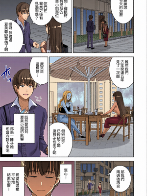 [全彩乱涂机上色] [おたべ★ダイナマイツ (おたべさくら)] 清楚セレブな人妻の本性を催眠で目覚めさせてみたら破滅願望持ちの淫乱ビッチだった [Amerins漢化] [DL版]_c_00033_