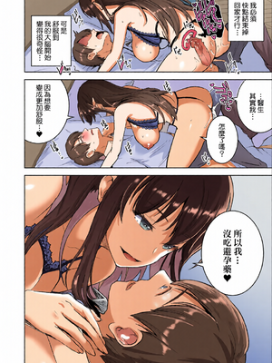 [全彩乱涂机上色] [おたべ★ダイナマイツ (おたべさくら)] 清楚セレブな人妻の本性を催眠で目覚めさせてみたら破滅願望持ちの淫乱ビッチだった [Amerins漢化] [DL版]_c_00046_