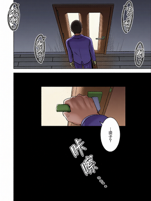 [全彩乱涂机上色] [おたべ★ダイナマイツ (おたべさくら)] 清楚セレブな人妻の本性を催眠で目覚めさせてみたら破滅願望持ちの淫乱ビッチだった [Amerins漢化] [DL版]_c_00056_