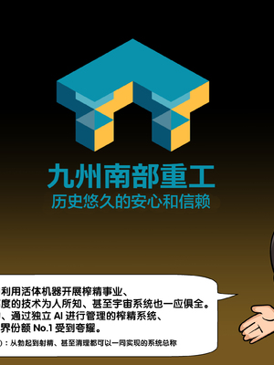 [神ノ裂支店] 富国搾精 ～少年の精液は地球を救う～ [中国翻訳][無修正]_005
