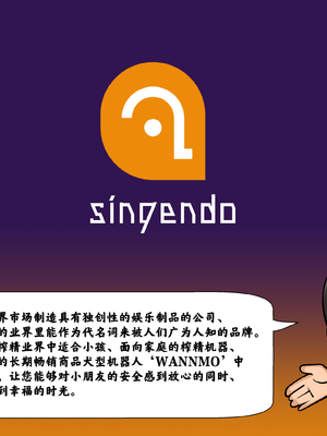 [神ノ裂支店] 富国搾精 ～少年の精液は地球を救う～ [中国翻訳][無修正]_012