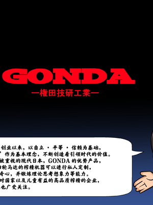 [神ノ裂支店] 富国搾精 ～少年の精液は地球を救う～ [中国翻訳][無修正]_022