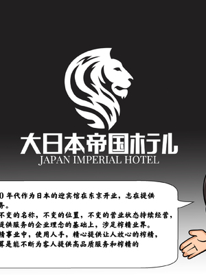 [神ノ裂支店] 富国搾精 ～少年の精液は地球を救う～ [中国翻訳][無修正]_035