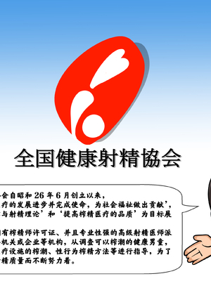 [神ノ裂支店] 富国搾精 ～少年の精液は地球を救う～ [中国翻訳][無修正]_052