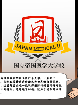 [神ノ裂支店] 富国搾精 ～少年の精液は地球を救う～ [中国翻訳][無修正]_066