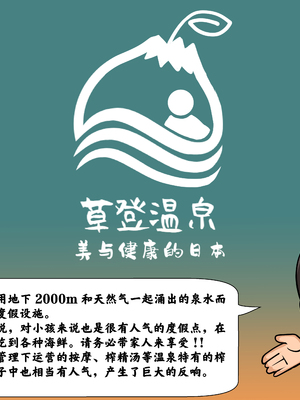 [神ノ裂支店] 富国搾精 ～少年の精液は地球を救う～ [中国翻訳][無修正]_076