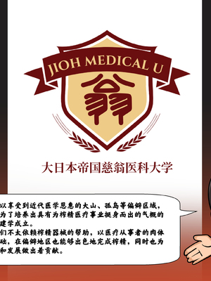 [神ノ裂支店] 富国搾精 ～少年の精液は地球を救う～ [中国翻訳][無修正]_090