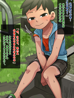 [神ノ裂支店] 富国搾精 ～少年の精液は地球を救う～ [中国翻訳][無修正]_092