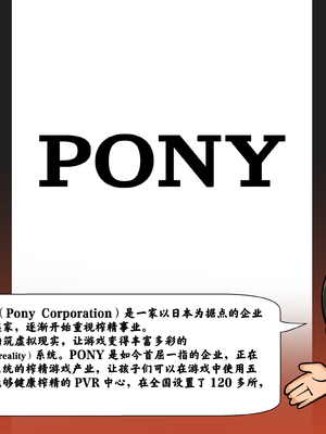 [神ノ裂支店] 富国搾精 ～少年の精液は地球を救う～ [中国翻訳][無修正]_108