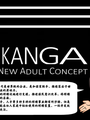 [神ノ裂支店] 富国搾精 ～少年の精液は地球を救う～ [中国翻訳][無修正]_130