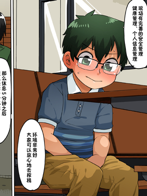 [神ノ裂支店] 富国搾精 ～少年の精液は地球を救う～ [中国翻訳][無修正]_184