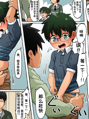 [神ノ裂支店] 富国搾精 ～少年の精液は地球を救う～ [中国翻訳][無修正]_186