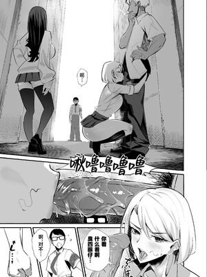 [全自動下ネタ製造マシーン (ちねつ)] 屈服〜風紀委員長1-2.5_010