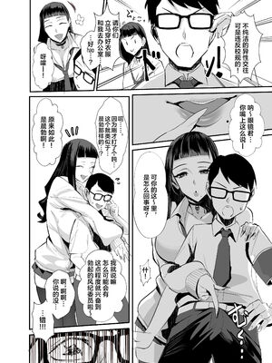 [全自動下ネタ製造マシーン (ちねつ)] 屈服〜風紀委員長1-2.5_011
