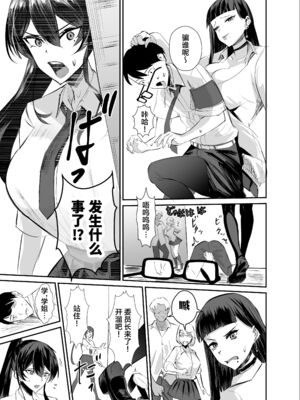 [全自動下ネタ製造マシーン (ちねつ)] 屈服〜風紀委員長1-2.5_012