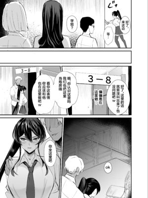 [全自動下ネタ製造マシーン (ちねつ)] 屈服〜風紀委員長1-2.5_016