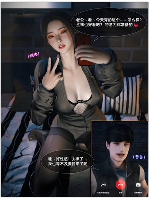 [Vchan] 人妻林睿的特别私教 01_008