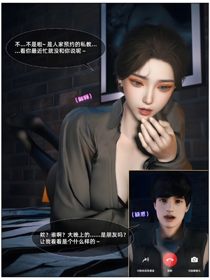[Vchan] 人妻林睿的特别私教 01_011