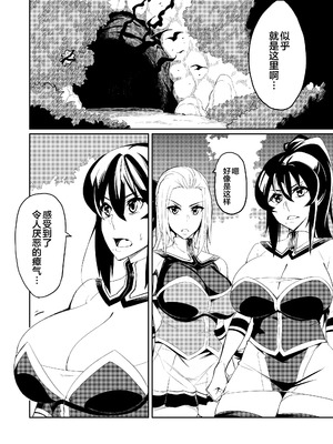 [波止場茜] 討魔戦姫セシリア 第1-29話 [中国翻訳]_002_00000002